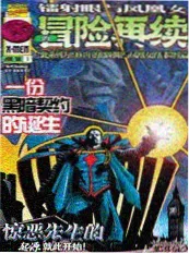 漫画改编剧集逆流成河海报